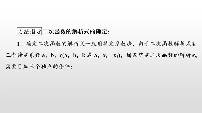 初中数学中考复习 专题复习(七)　函数与几何综合探究题课件PPT第7页