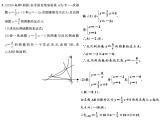 初中数学中考复习 专题三  一次函数与反比例函数综合课件PPT