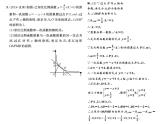 初中数学中考复习 专题三  一次函数与反比例函数综合课件PPT