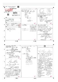 青竹湖湘一外国语学校八年级2022-2023第一学期期末考试考试数学原卷