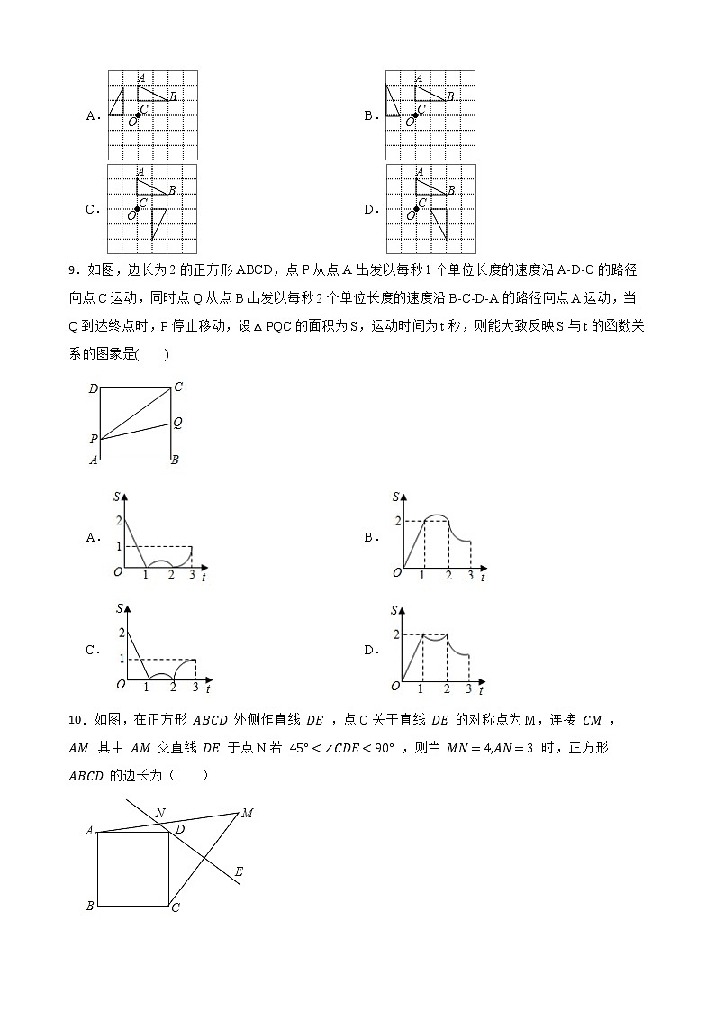 江苏省南通市2022年九年级数学中考模拟试卷（有解析）02