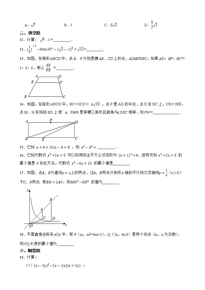 江苏省南通市2022年九年级数学中考模拟试卷（有解析）03