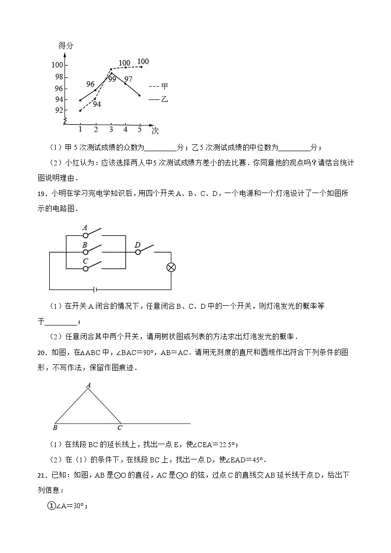 江苏省泰州市海陵区2022年中考数学一模试题（有解析）03