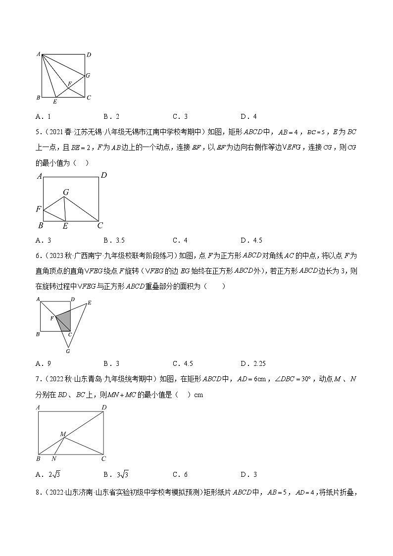 2023年中考数学专项汇编 专题 四边形综合压轴30题第2页