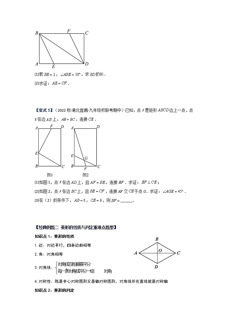2023年中考数学专项汇编 专题 特殊平行四边形的性质与判定03