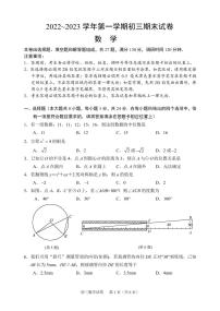 苏州市2022-2023学年第一学期初三数学期末试卷 (含答案)