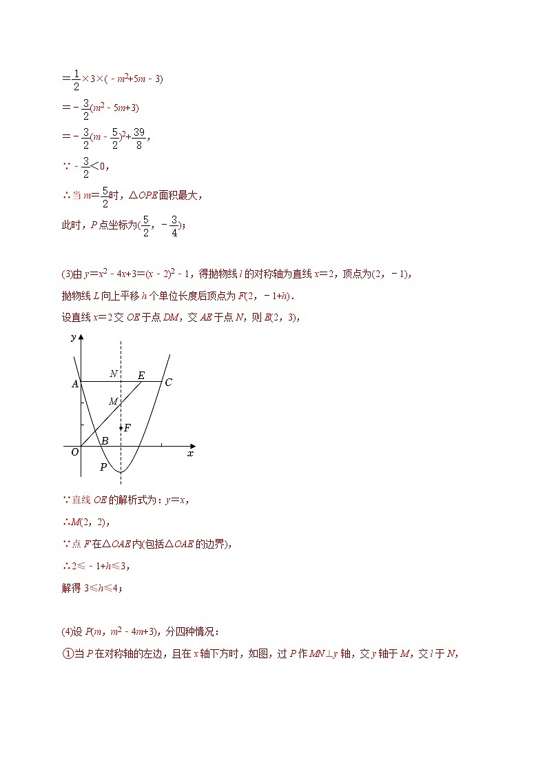 专题3二次函数与等腰直角三角形问题-挑战2023年中考数学压轴题之学霸秘笈大揭秘（教师版含解析）第3页