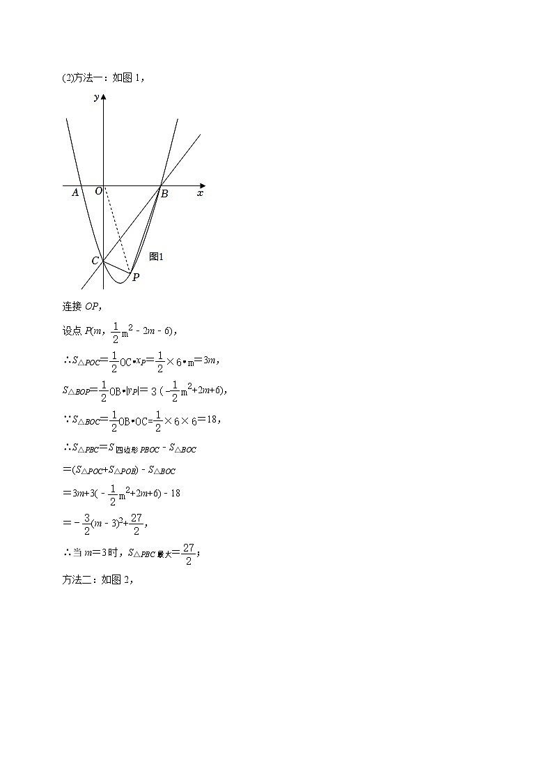 专题6二次函数与平行四边形存在性问题-挑战2023年中考数学压轴题之学霸秘笈大揭秘（教师版含解析）03