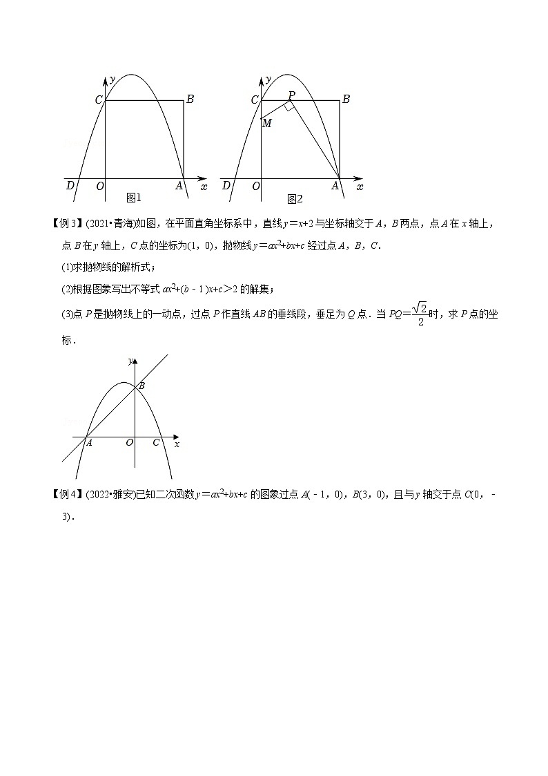 专题11二次函数与单线段最值问题-挑战2023年中考数学压轴题之学霸秘笈大揭秘（学生版）第3页