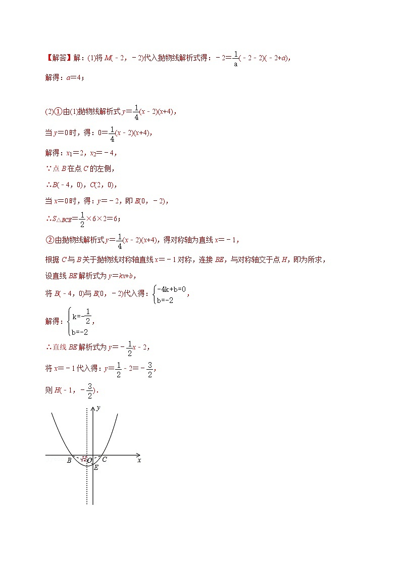 专题12二次函数与线段和（将军饮马型）最值问题-挑战2023年中考数学压轴题之学霸秘笈大揭秘（教师版含解析）第3页