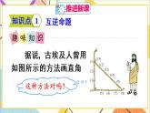 17.2 勾股定理的逆定理 课件+教案+导学案