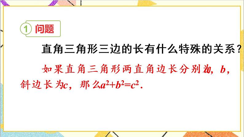 第十七章 章末复习 课件+教案+导学案05