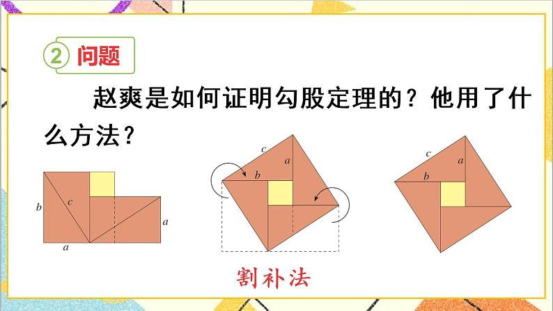 第十七章 章末复习 课件+教案+导学案06