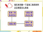 18.1.2 平行四边形的判定 第1课时 平行四边形的判定（1）课件+教案+导学案