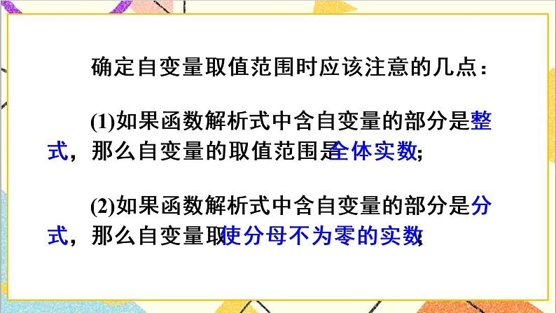第十九章 章末复习（1）课件+教案+导学案05
