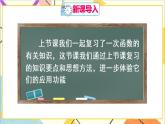 第十九章  章末复习（2） 课件+教案+导学案