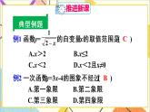 第十九章  章末復(fù)習（2） 課件+教案+導學案