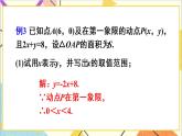 第十九章  章末復(fù)習（2） 課件+教案+導學案