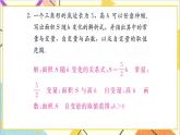 第十九章 習題 19.1 課件