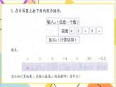 第十九章 習題 19.1 課件