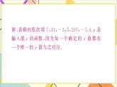 第十九章 習題 19.1 課件