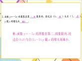 第十九章  習題 19.2 課件