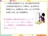 第十九章  習題 19.2 課件