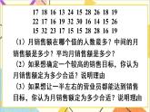 20.1.2 中位數(shù)和眾數(shù) 第2課時 平均數(shù)、中位數(shù)和眾數(shù)的應用 課件+教案+導學案