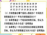 20.1.2 中位数和众数 第2课时 平均数、中位数和众数的应用 课件+教案+导学案