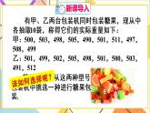 20.2 数据的波动程度 第1课时 方差 课件+教案+导学案