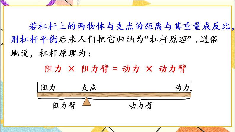 26.2 实际问题与反比例函数 第2课时 实际问题与反比例函数（2）（导学案）03