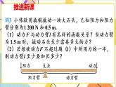 26.2 实际问题与反比例函数 第2课时 实际问题与反比例函数（2）（导学案）