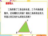 27.2.2 相似三角形的性质 课件+教案+导学案