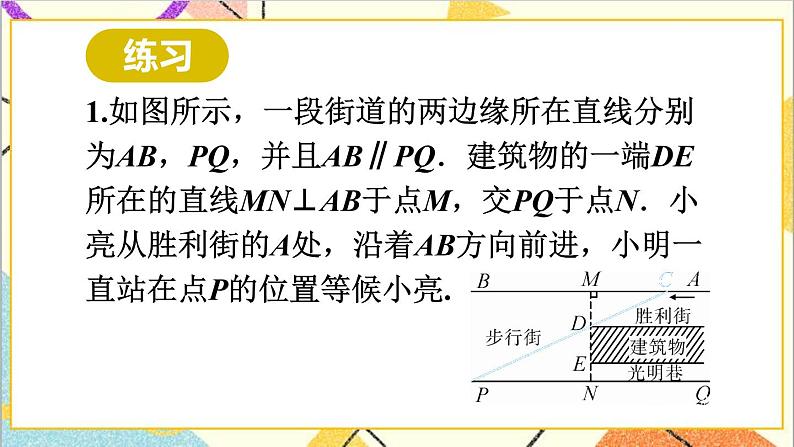 27.2.3 相似三角形应用举例 第2课时 相似三角形应用举例（2） 课件+教案+导学案07