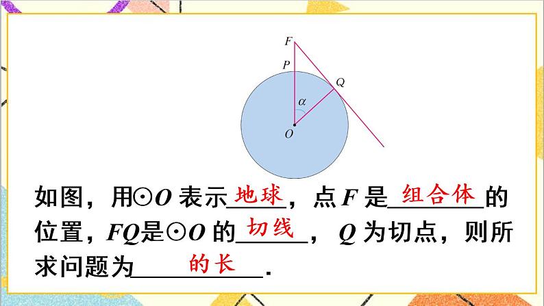 28.2.2 应用举例 第1课时 与视角有关的解直角三角形应用问题 正弦 课件+教案+导学案06