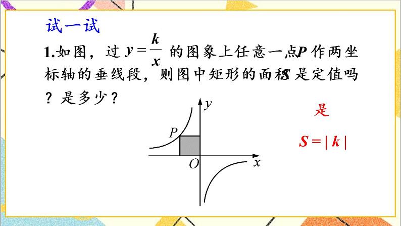 第二十六章 数学活动 课件+导学案07