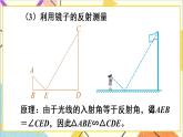 第二十七章  数学活动 课件+导学案