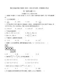 河北省张家口市博文实验中学天津班2022-2023学年七年级上学期期末考试数学试题(含答案)