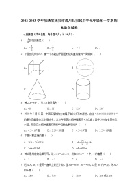 陕西省延安市洛川县安民中学2022-2023学年七年级上学期期末数学试卷 (含答案)