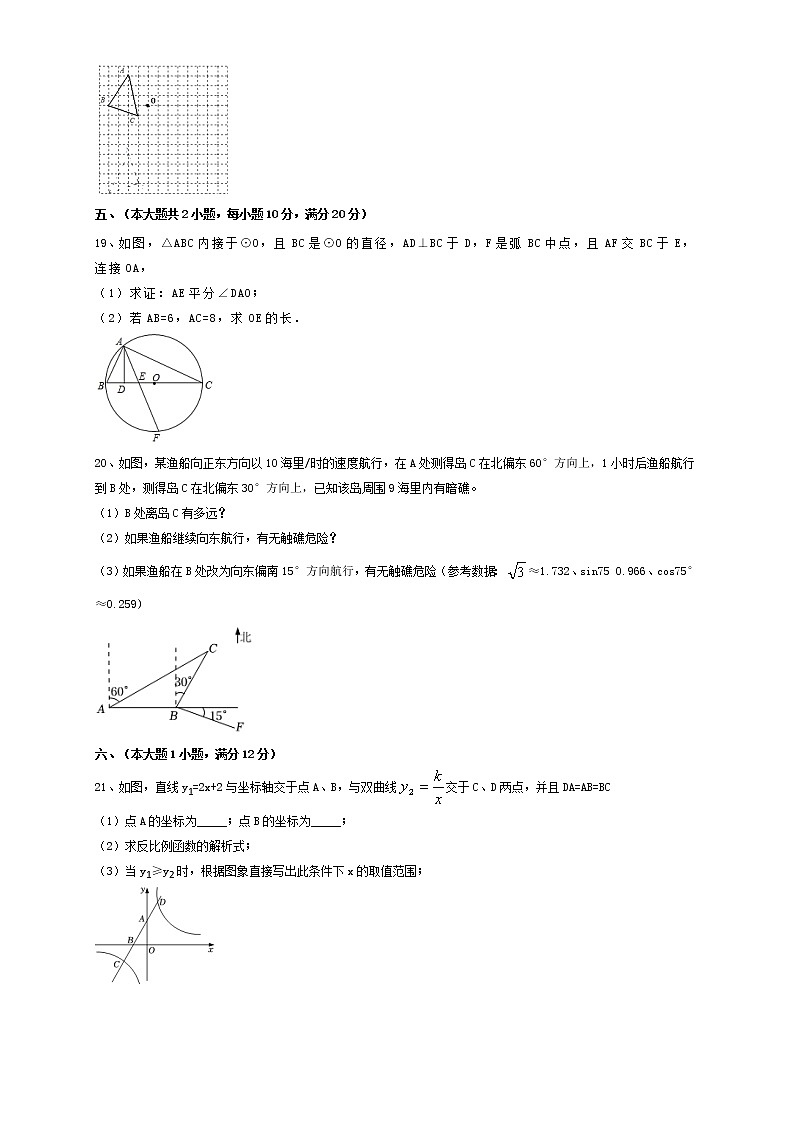 安徽省合肥市包河区四十八中2022-2023学年九年级上学期期末预测练习数学试卷(含答案)第3页