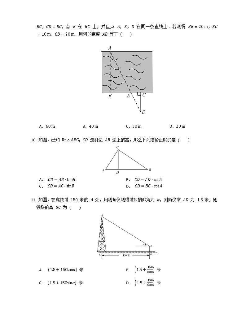 湖南省益阳市大通湖区三新联盟校2022-2023学年九年级上学期期末线上测试 数学试题(含答案)第3页