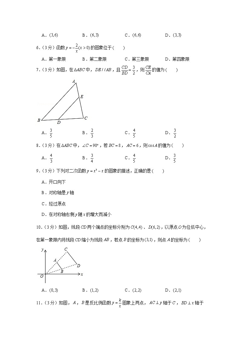 辽宁省沈阳市铁西区大青实验学校2022—2023学年上学期九年级期末数学试卷(含答案)02