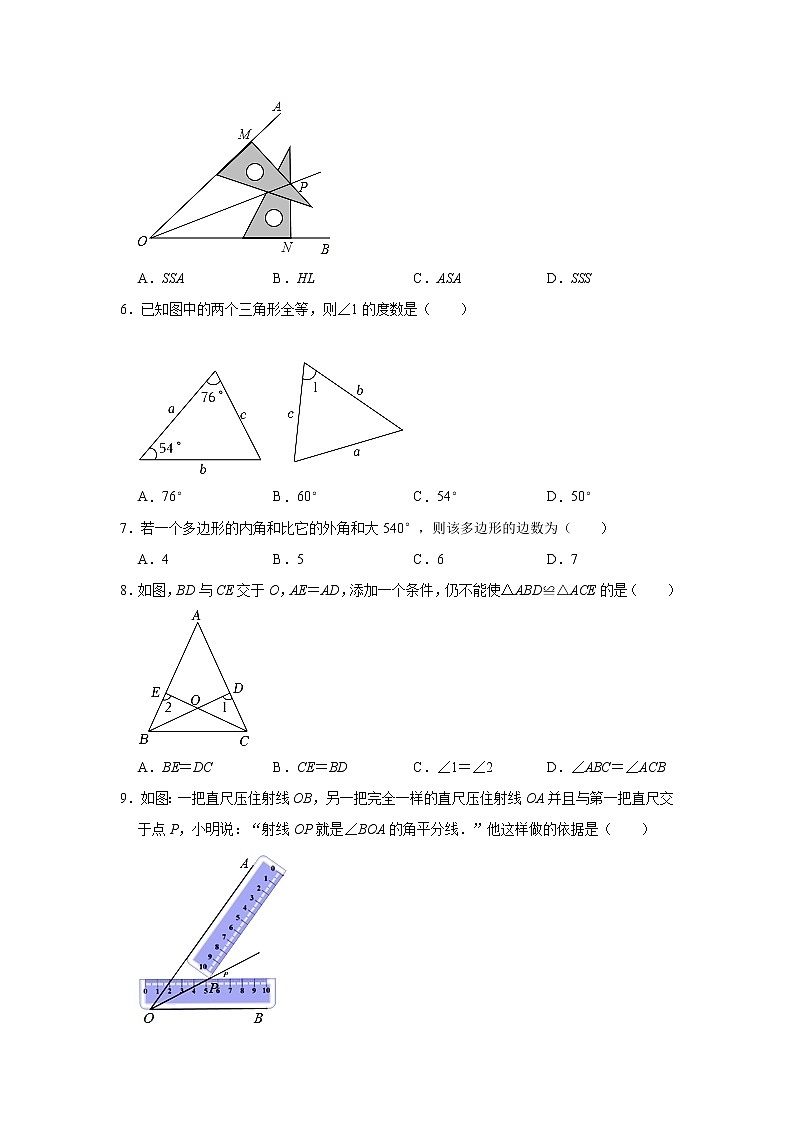 河南省信阳市固始县2022-2023学年八年级上学期期末数学试卷(含答案)第2页