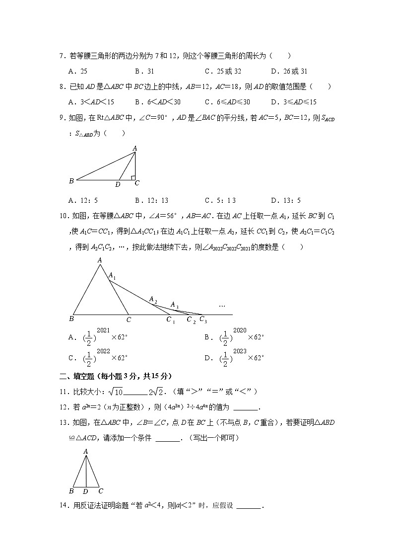 河南省周口市沈丘县2022-2023学年八年级上学期期末数学试卷 (含答案)第2页
