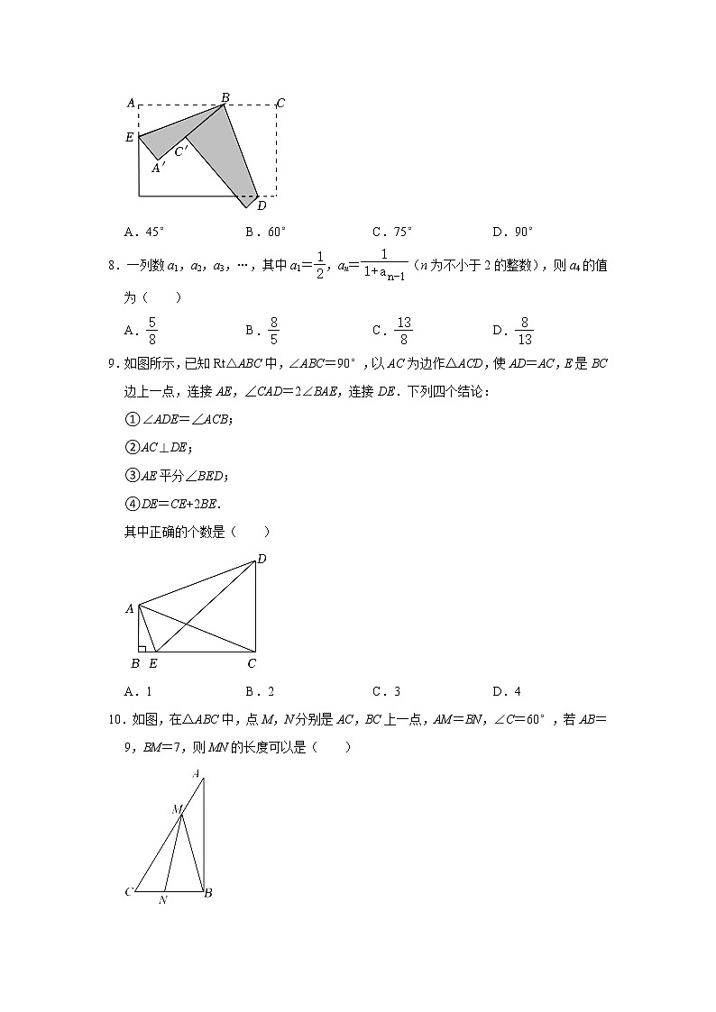 湖北省武汉市江夏区2022-2023学年上学期八年级期末数学试卷(含答案)02