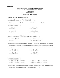 湖南省益阳市大通湖区三新联盟校2022-2023学年八年级上学期期末线上测试 数学试题(含答案)