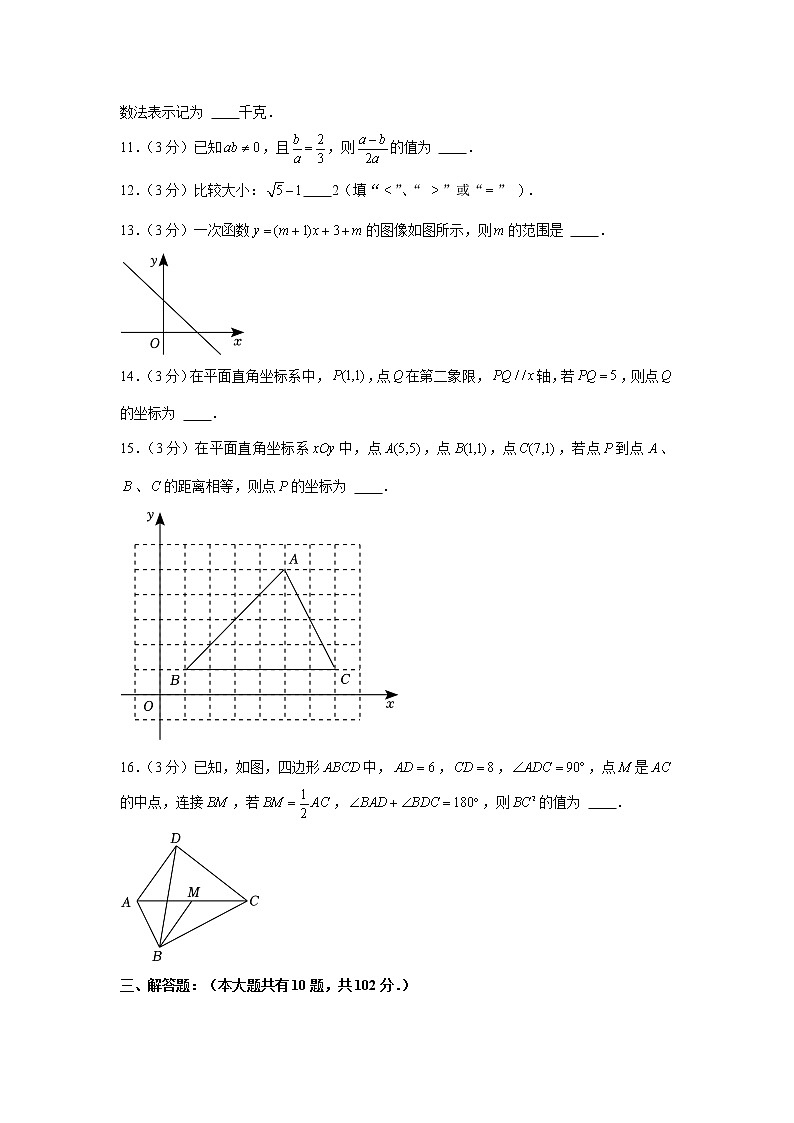 江苏省泰州市泰兴市2022—2023学年上学期八年级期末数学试卷(含答案)第2页