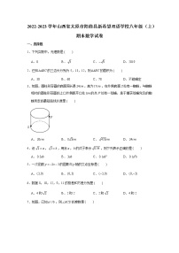 山西省太原市阳曲县新希望双语学校2022—2023学年上学期八年级期末数学试卷(含答案)