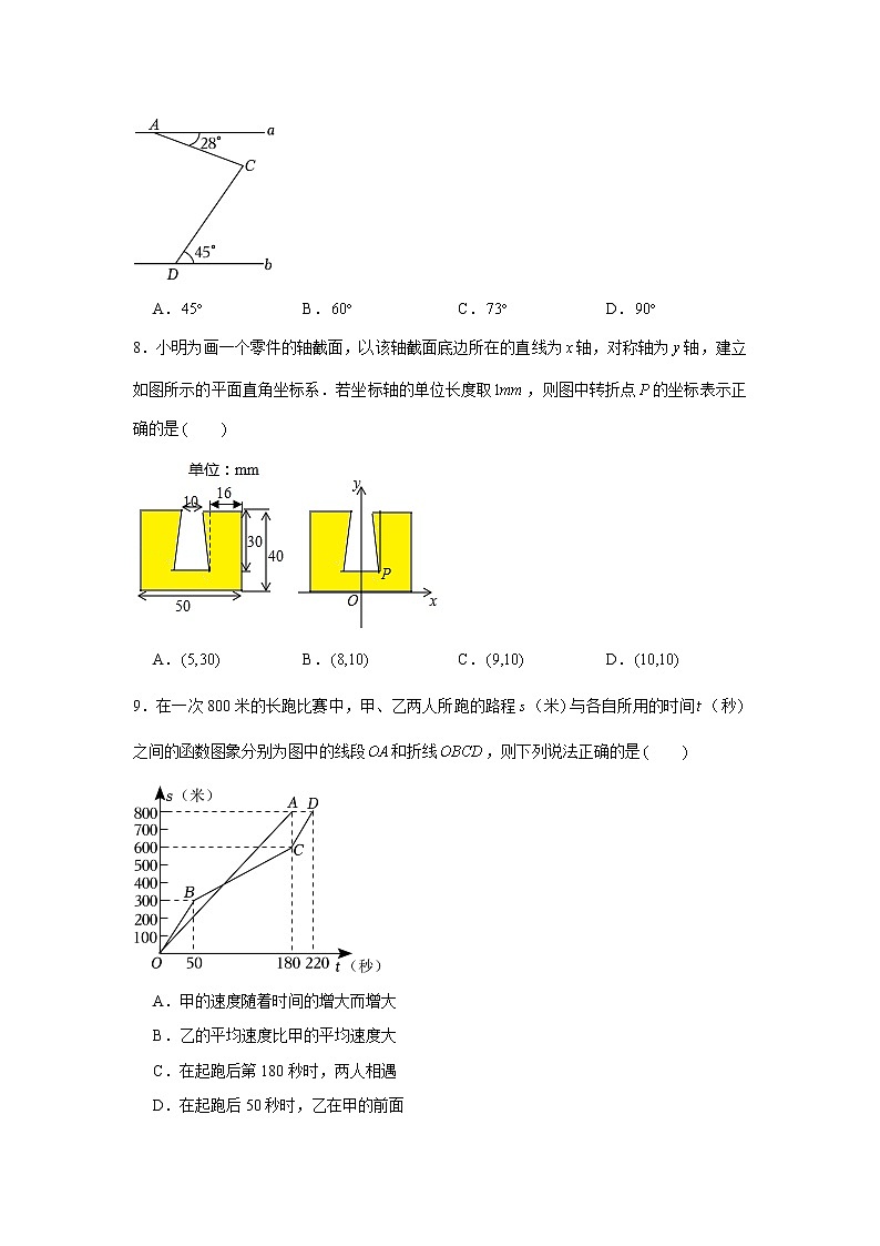 山西省太原市阳曲县新希望双语学校2022—2023学年上学期八年级期末数学试卷(含答案)第2页