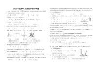 湖北省宜昌市长阳县龙舟坪中学2022-2023学年九年级上学期期中考试数学试题（无答案）